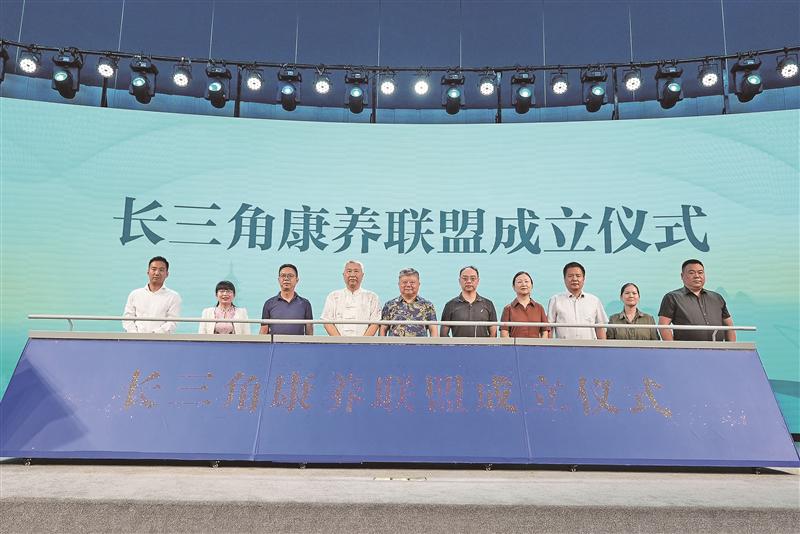 新趨勢(shì)、新業(yè)態(tài)、新思路 長(zhǎng)三角康養(yǎng)大會(huì)舉行