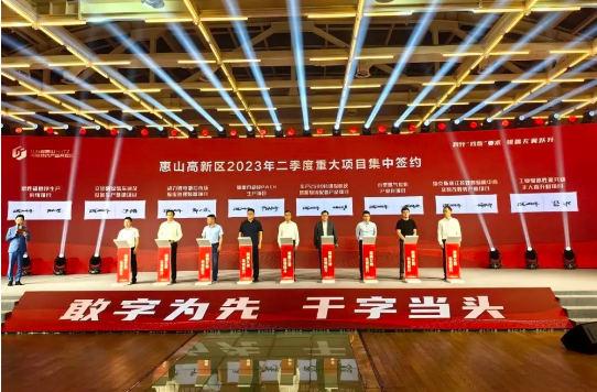 60＋600億元！一批“重量級”項目落子惠山高新區