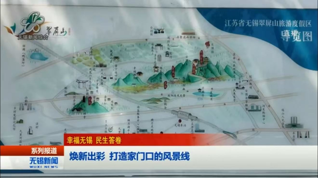 【幸福無錫 民生答卷】煥新出彩  打造家門口的風(fēng)景線